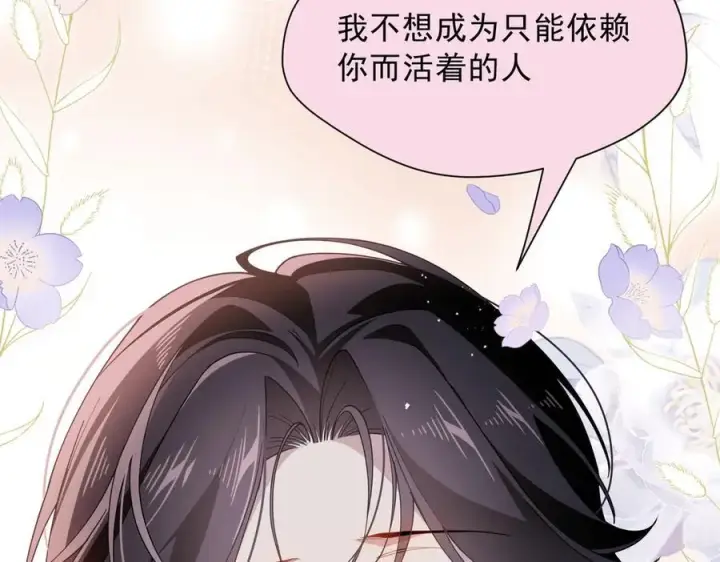 漫画《转生魔女养成了圣殿骑士》第56话 属于自己的力量第95张图
