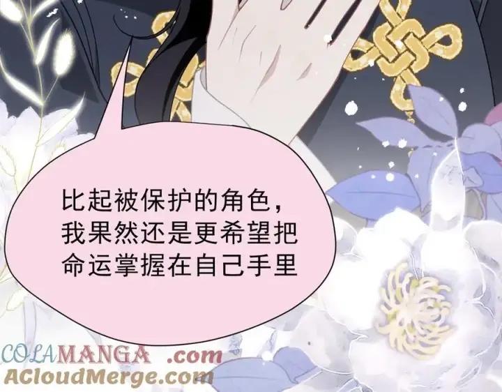 漫画《转生魔女养成了圣殿骑士》第56话 属于自己的力量第97张图
