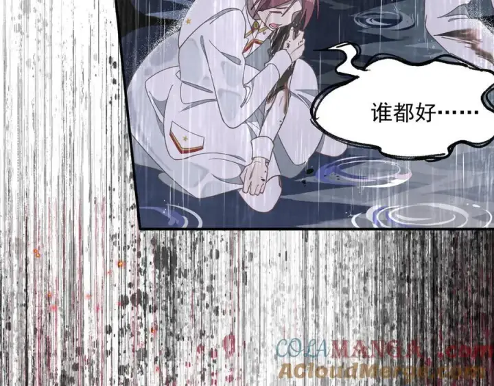 漫画《转生魔女养成了圣殿骑士》第70话 那是艾米莉？第25张图