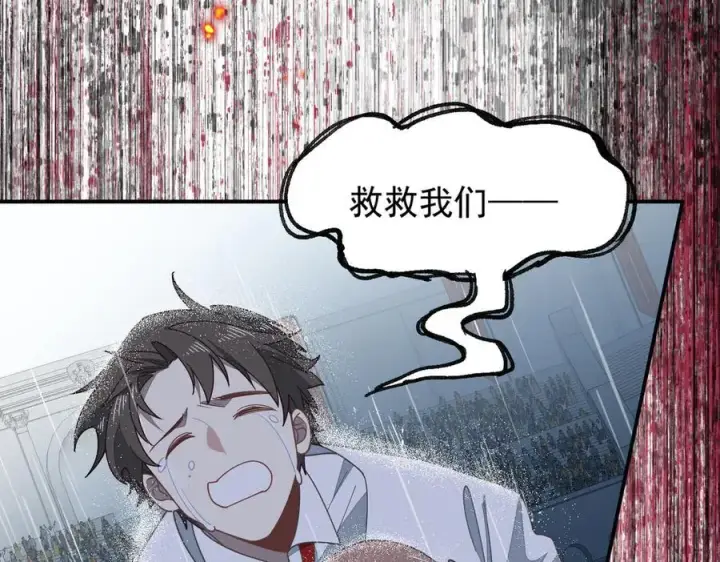 漫画《转生魔女养成了圣殿骑士》第70话 那是艾米莉？第26张图
