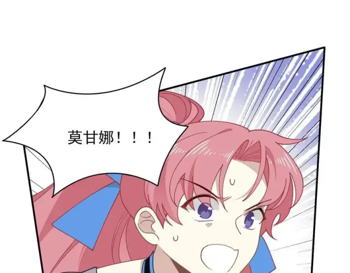 漫画《转生魔女养成了圣殿骑士》第72话 被你抛弃的，平行世界的怨恨第108张图