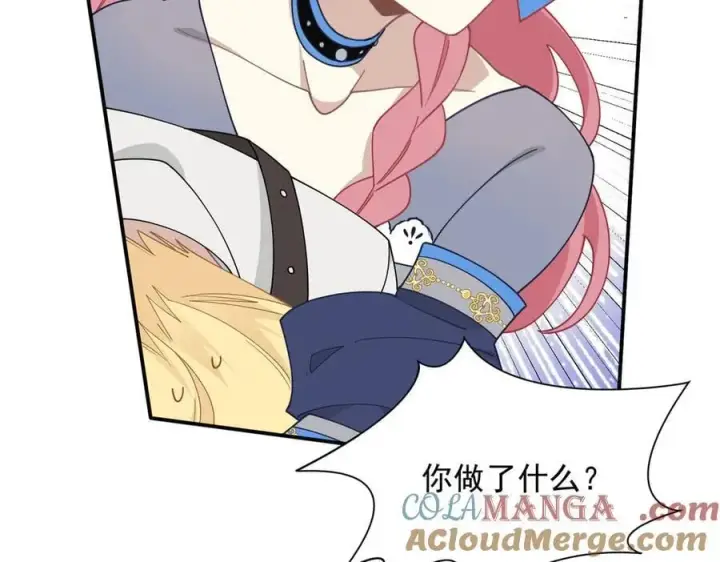 漫画《转生魔女养成了圣殿骑士》第72话 被你抛弃的，平行世界的怨恨第109张图