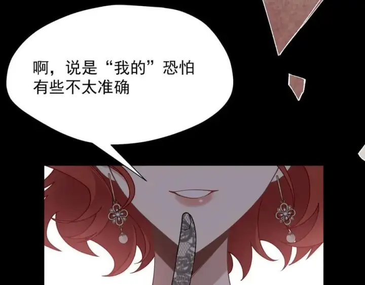 漫画《转生魔女养成了圣殿骑士》第72话 被你抛弃的，平行世界的怨恨第116张图
