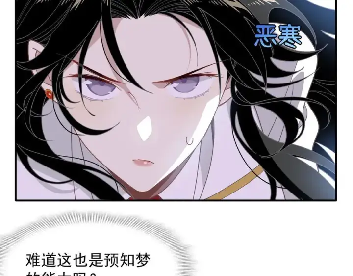 漫画《转生魔女养成了圣殿骑士》第72话 被你抛弃的，平行世界的怨恨第14张图