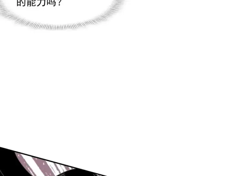 漫画《转生魔女养成了圣殿骑士》第72话 被你抛弃的，平行世界的怨恨第15张图