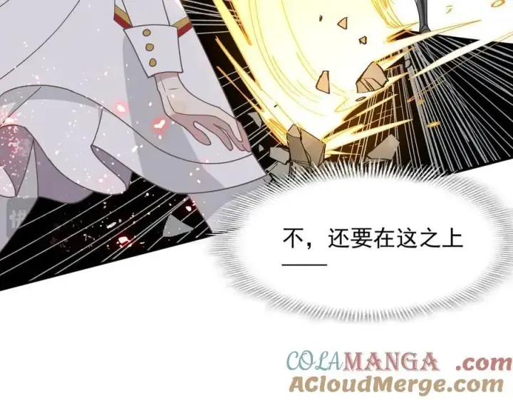 漫画《转生魔女养成了圣殿骑士》第72话 被你抛弃的，平行世界的怨恨第17张图