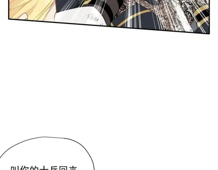 漫画《转生魔女养成了圣殿骑士》第72话 被你抛弃的，平行世界的怨恨第30张图