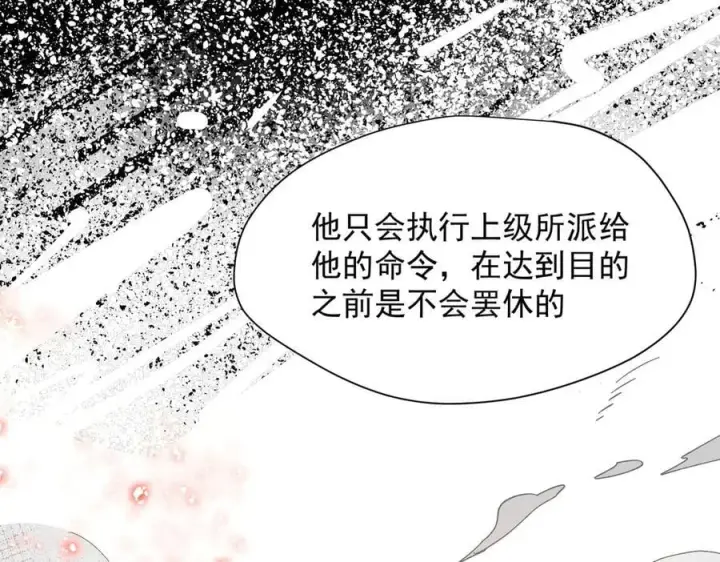 漫画《转生魔女养成了圣殿骑士》第72话 被你抛弃的，平行世界的怨恨第39张图