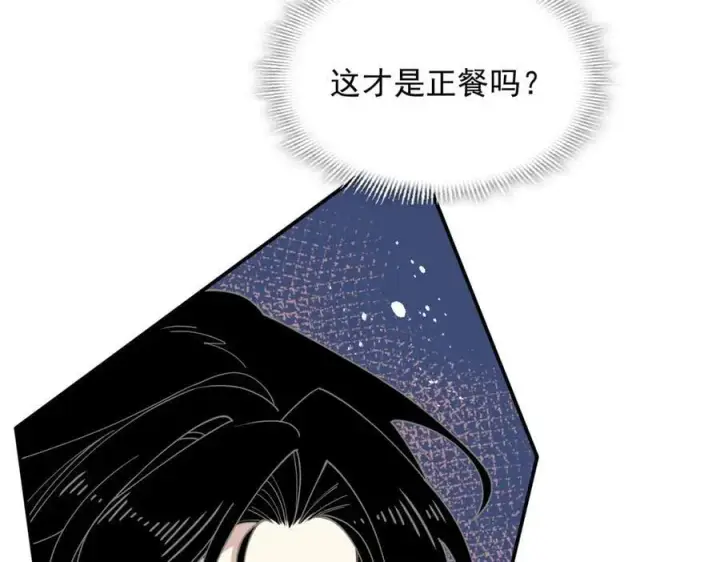 漫画《转生魔女养成了圣殿骑士》第72话 被你抛弃的，平行世界的怨恨第4张图