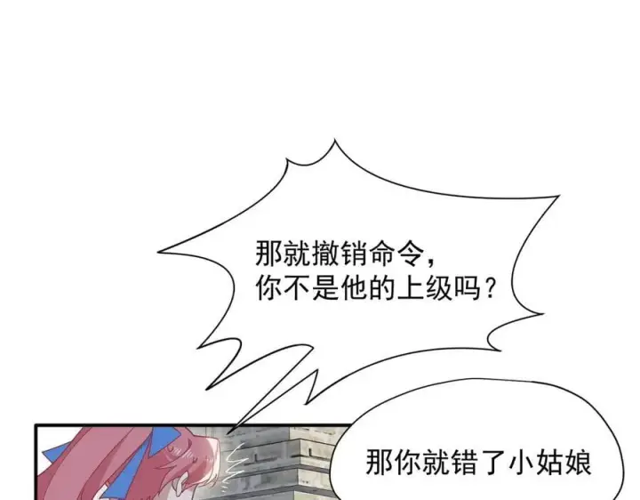 漫画《转生魔女养成了圣殿骑士》第72话 被你抛弃的，平行世界的怨恨第42张图