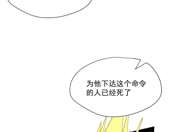 漫画《转生魔女养成了圣殿骑士》第72话 被你抛弃的，平行世界的怨恨第46张图