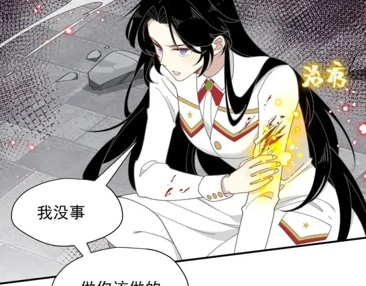 漫画《转生魔女养成了圣殿骑士》第72话 被你抛弃的，平行世界的怨恨第54张图