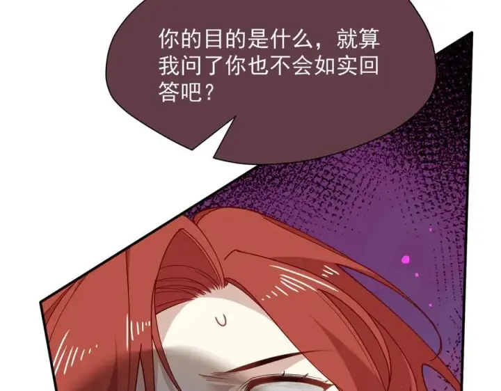 漫画《转生魔女养成了圣殿骑士》第72话 被你抛弃的，平行世界的怨恨第59张图