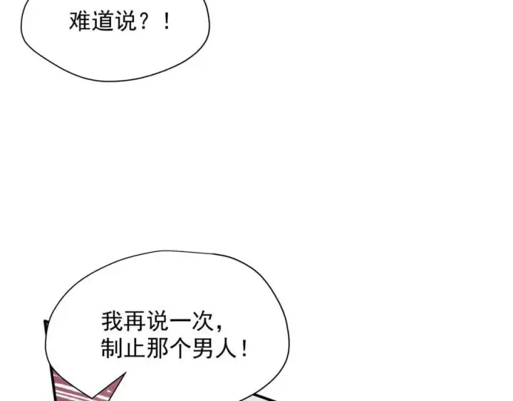 漫画《转生魔女养成了圣殿骑士》第72话 被你抛弃的，平行世界的怨恨第66张图