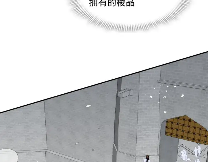 漫画《转生魔女养成了圣殿骑士》第72话 被你抛弃的，平行世界的怨恨第7张图