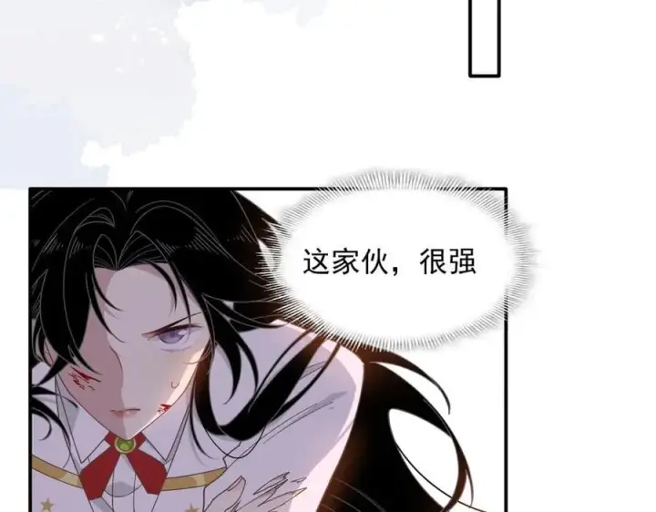 漫画《转生魔女养成了圣殿骑士》第72话 被你抛弃的，平行世界的怨恨第78张图