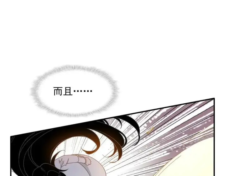 漫画《转生魔女养成了圣殿骑士》第72话 被你抛弃的，平行世界的怨恨第83张图