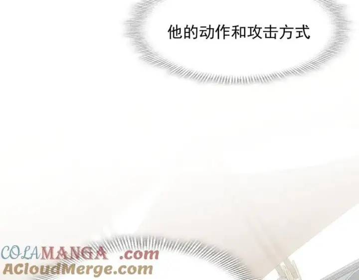 漫画《转生魔女养成了圣殿骑士》第72话 被你抛弃的，平行世界的怨恨第85张图