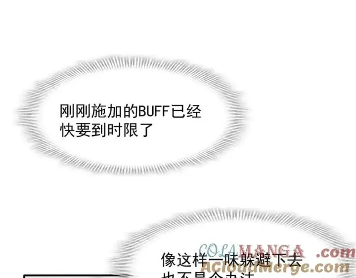 漫画《转生魔女养成了圣殿骑士》第72话 被你抛弃的，平行世界的怨恨第89张图