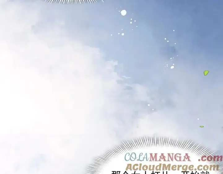 漫画《转生魔女养成了圣殿骑士》第72话 被你抛弃的，平行世界的怨恨第9张图