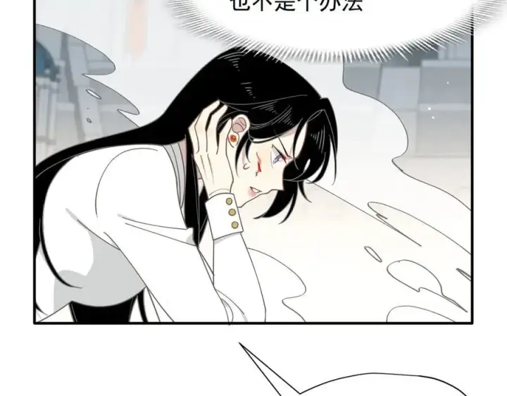 漫画《转生魔女养成了圣殿骑士》第72话 被你抛弃的，平行世界的怨恨第90张图