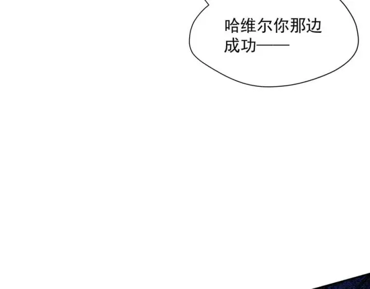 漫画《转生魔女养成了圣殿骑士》第72话 被你抛弃的，平行世界的怨恨第91张图