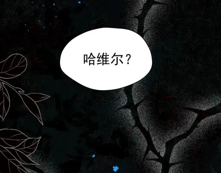 漫画《转生魔女养成了圣殿骑士》第72话 被你抛弃的，平行世界的怨恨第94张图