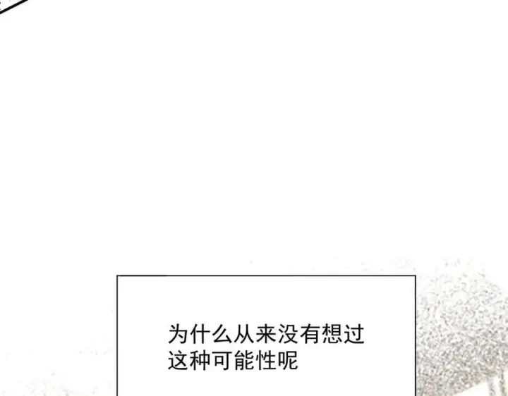漫画《转生魔女养成了圣殿骑士》第73话 动摇第102张图