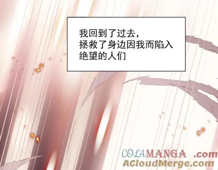 漫画《转生魔女养成了圣殿骑士》第73话 动摇第73张图
