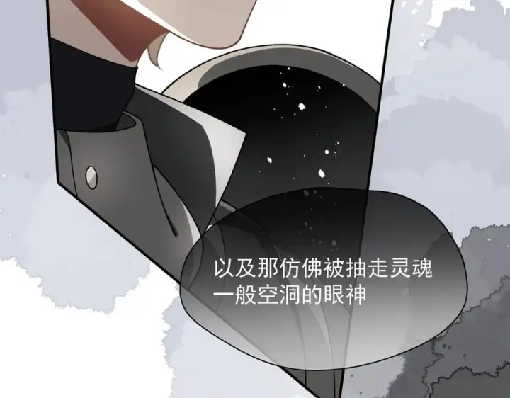 漫画《转生魔女养成了圣殿骑士》第76话 他是我的罪孽本身第43张图