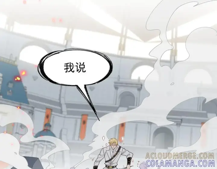 漫画《转生魔女养成了圣殿骑士》第77话 把她还给我！第109张图