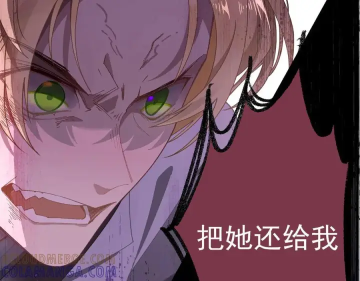 漫画《转生魔女养成了圣殿骑士》第77话 把她还给我！第113张图