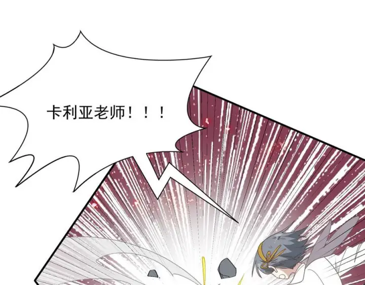 漫画《转生魔女养成了圣殿骑士》第77话 把她还给我！第15张图