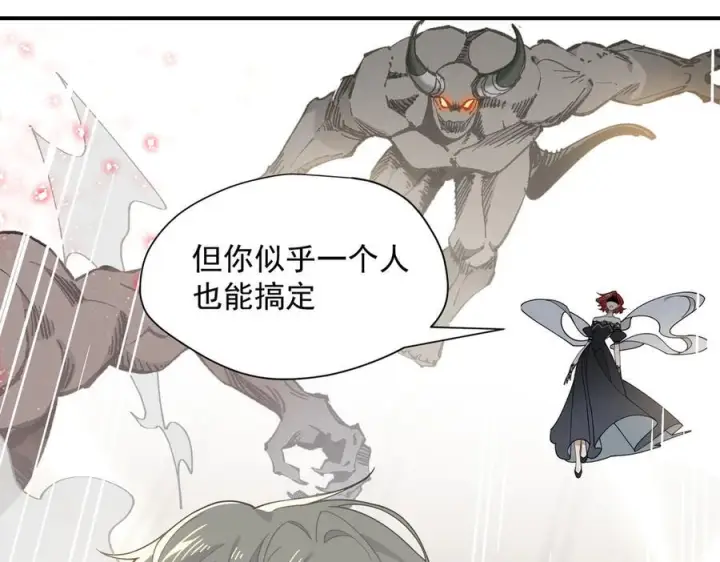漫画《转生魔女养成了圣殿骑士》第77话 把她还给我！第26张图