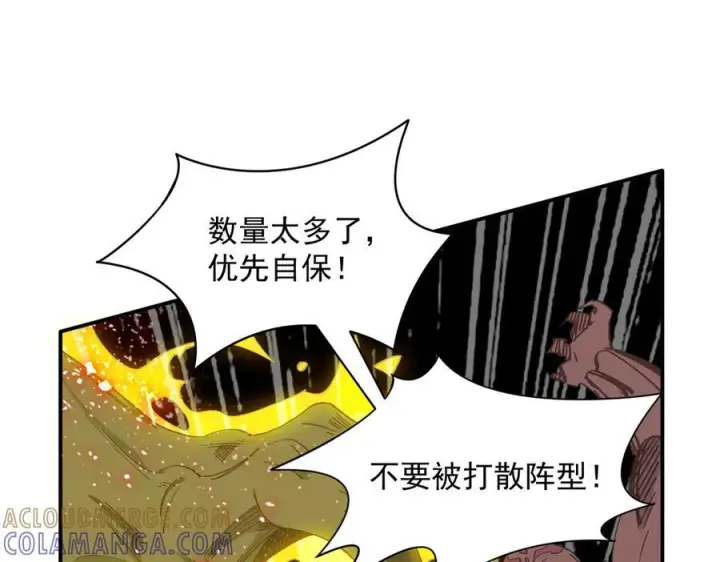 漫画《转生魔女养成了圣殿骑士》第77话 把她还给我！第29张图