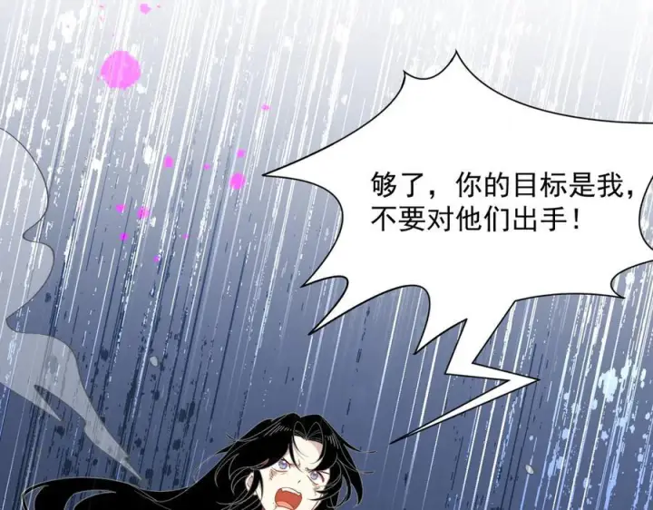 漫画《转生魔女养成了圣殿骑士》第77话 把她还给我！第34张图
