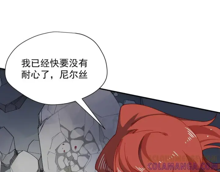 漫画《转生魔女养成了圣殿骑士》第77话 把她还给我！第37张图