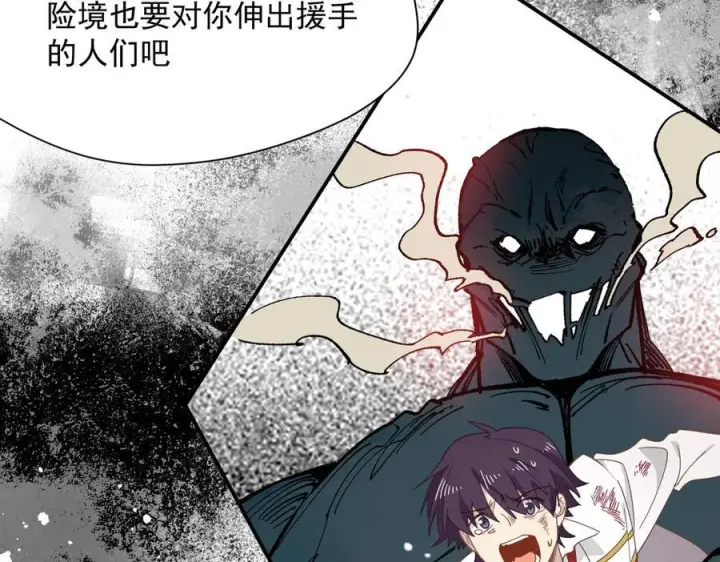 漫画《转生魔女养成了圣殿骑士》第77话 把她还给我！第42张图