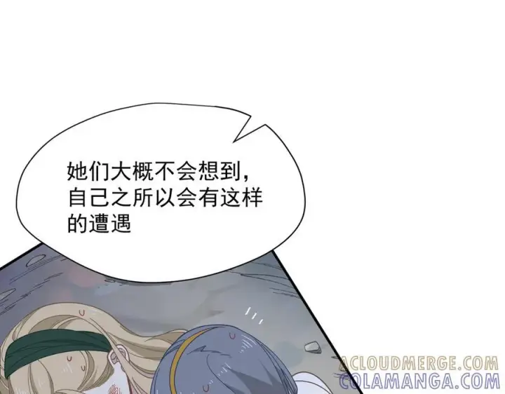 漫画《转生魔女养成了圣殿骑士》第77话 把她还给我！第45张图