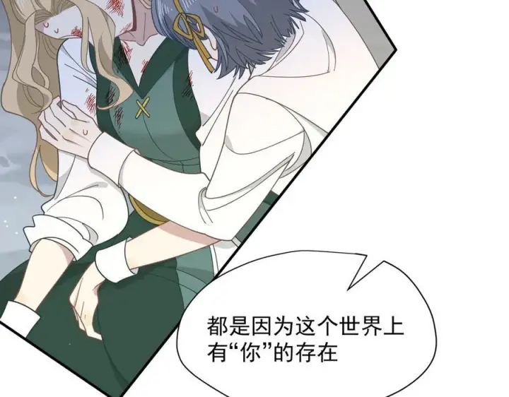 漫画《转生魔女养成了圣殿骑士》第77话 把她还给我！第46张图
