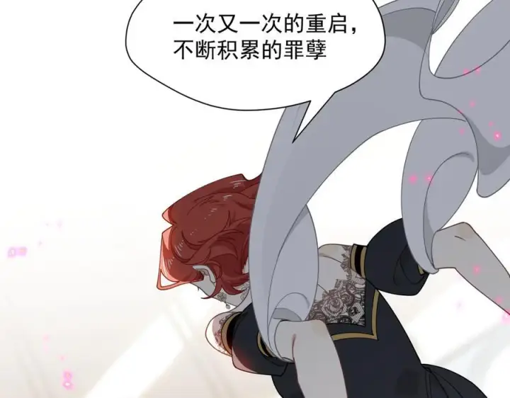 漫画《转生魔女养成了圣殿骑士》第77话 把她还给我！第48张图