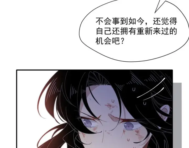 漫画《转生魔女养成了圣殿骑士》第77话 把她还给我！第51张图