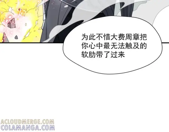 漫画《转生魔女养成了圣殿骑士》第77话 把她还给我！第57张图