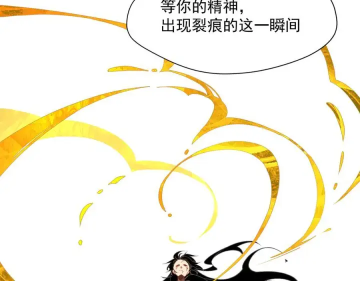 漫画《转生魔女养成了圣殿骑士》第77话 把她还给我！第60张图