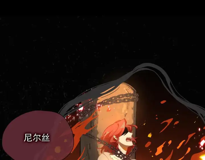 漫画《转生魔女养成了圣殿骑士》第77话 把她还给我！第68张图
