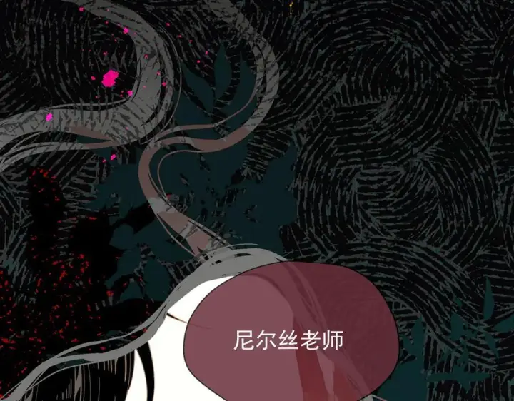 漫画《转生魔女养成了圣殿骑士》第77话 把她还给我！第70张图