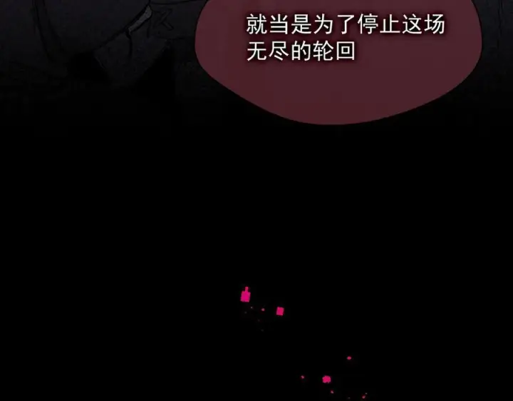 漫画《转生魔女养成了圣殿骑士》第77话 把她还给我！第82张图