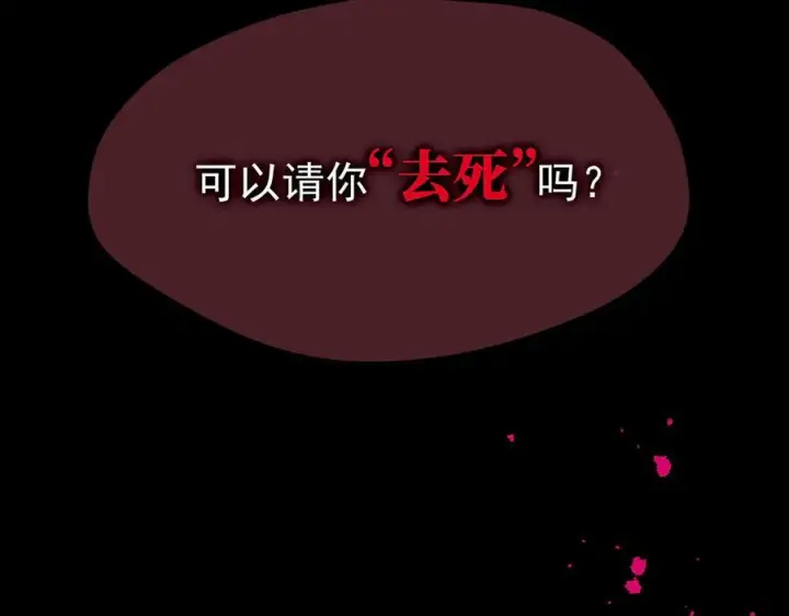 漫画《转生魔女养成了圣殿骑士》第77话 把她还给我！第84张图