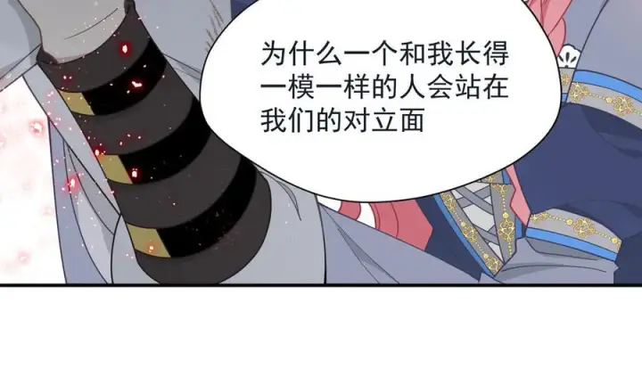 漫画《转生魔女养成了圣殿骑士》第78话 你找死_第11张图