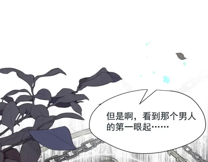 漫画《转生魔女养成了圣殿骑士》第78话 你找死_第12张图